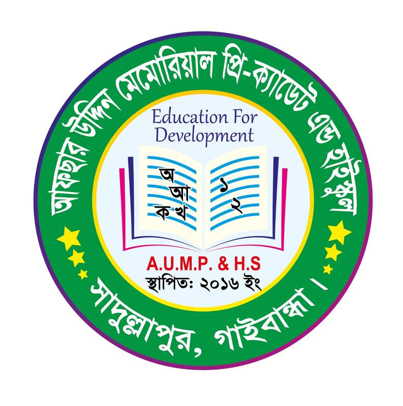 আফসার উদ্দিন মেমোরিয়াল প্রি-ক্যাডেট এন্ড হাই স্কুল
