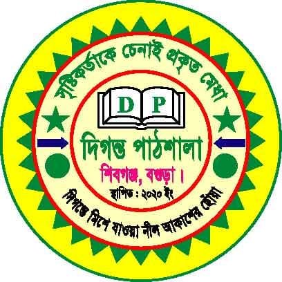 দিগন্ত পাঠশালা